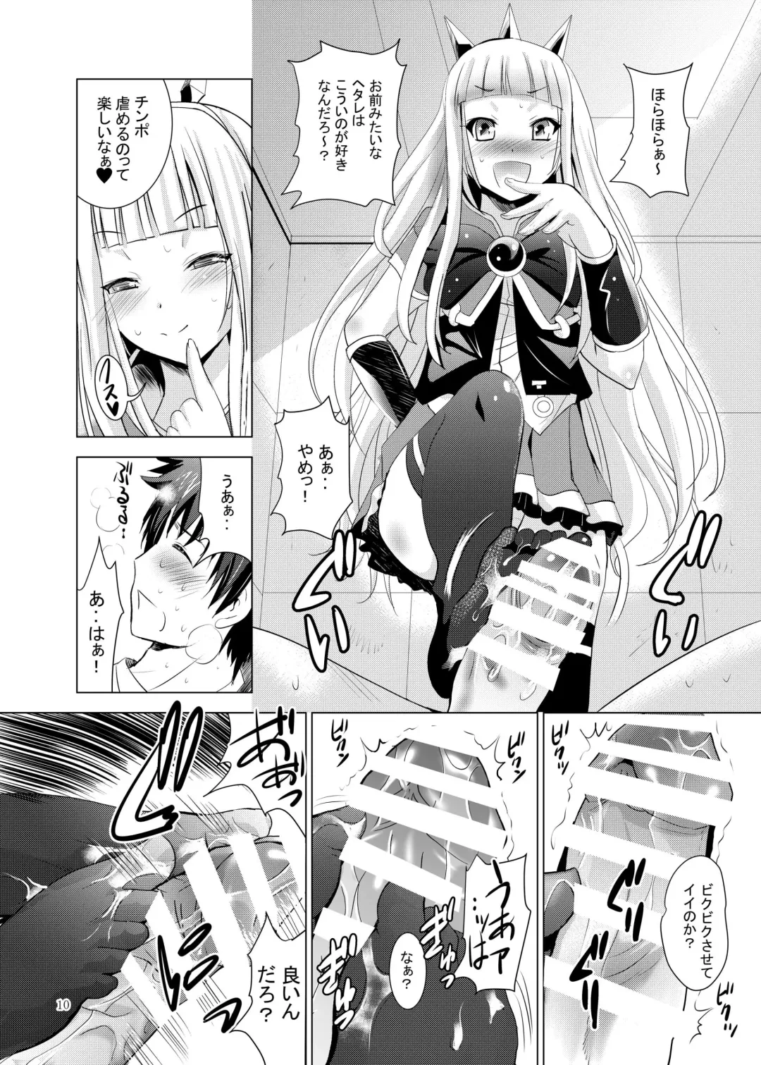 [Arino Hiroshi - Shiroi Noria] Cagliostro no Oshiri Fhentai.net - Page 10