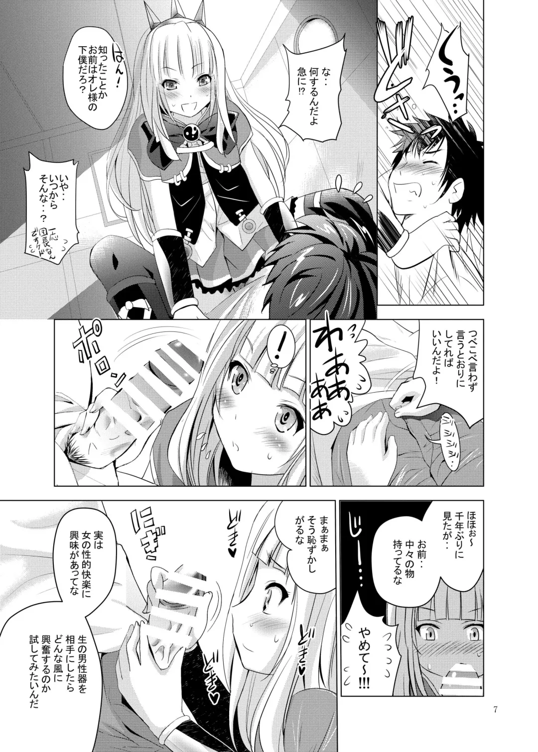 [Arino Hiroshi - Shiroi Noria] Cagliostro no Oshiri Fhentai.net - Page 7