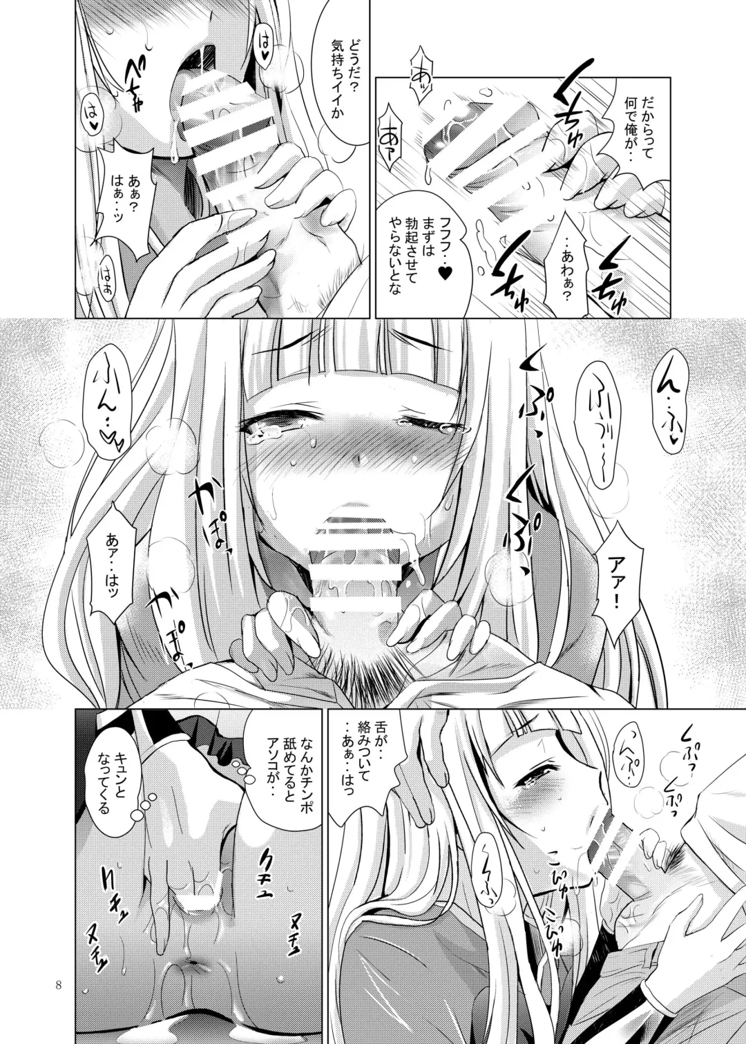 [Arino Hiroshi - Shiroi Noria] Cagliostro no Oshiri Fhentai.net - Page 8