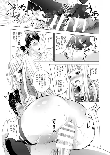 [Arino Hiroshi - Shiroi Noria] Cagliostro no Oshiri Fhentai.net - Page 11