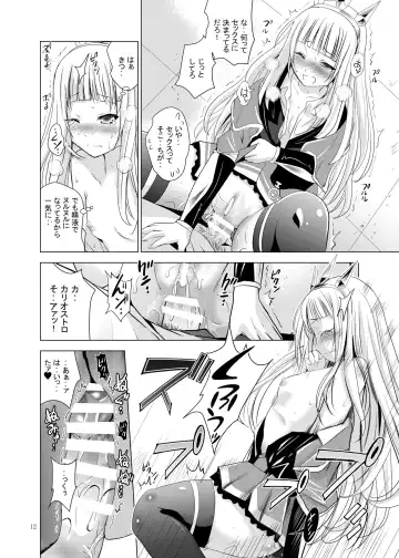 [Arino Hiroshi - Shiroi Noria] Cagliostro no Oshiri Fhentai.net - Page 12