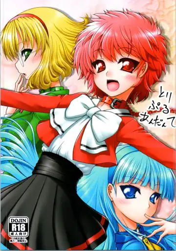 Read [Marui Ryuu] Triple Andante - Fhentai
