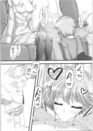 [Marui Ryuu] Triple Andante Fhentai - Page 12