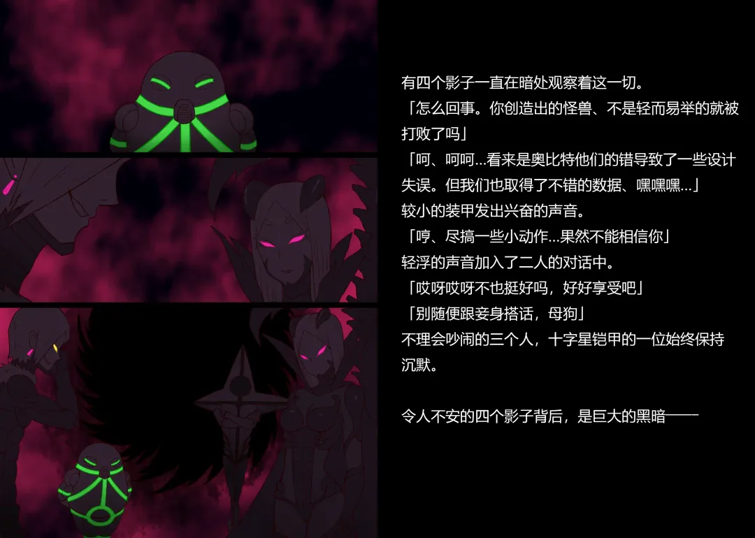 [Mattan] Senkou Senshi Prominence 5 -Kyodai Kaijuu Shuurai- Fhentai - Page 34