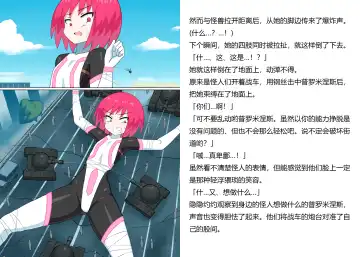 [Mattan] Senkou Senshi Prominence 5 -Kyodai Kaijuu Shuurai- Fhentai - Page 12