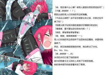 [Mattan] Senkou Senshi Prominence 5 -Kyodai Kaijuu Shuurai- Fhentai - Page 15