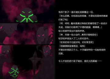 [Mattan] Senkou Senshi Prominence 5 -Kyodai Kaijuu Shuurai- Fhentai - Page 34