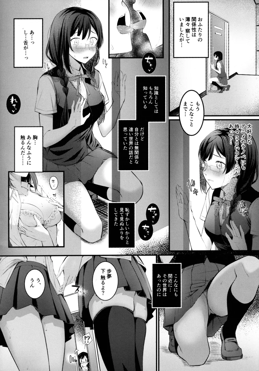 [Kitaku] Tokimeki Nonfiction Fhentai - Page 4