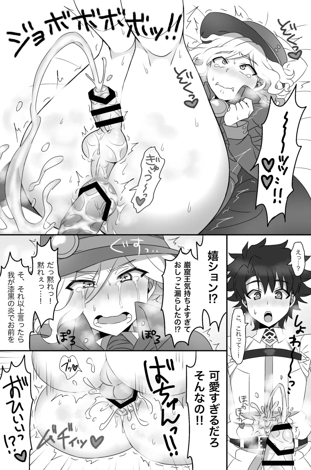 [Budou] Tora yo, Sakare Fhentai.net - Page 9