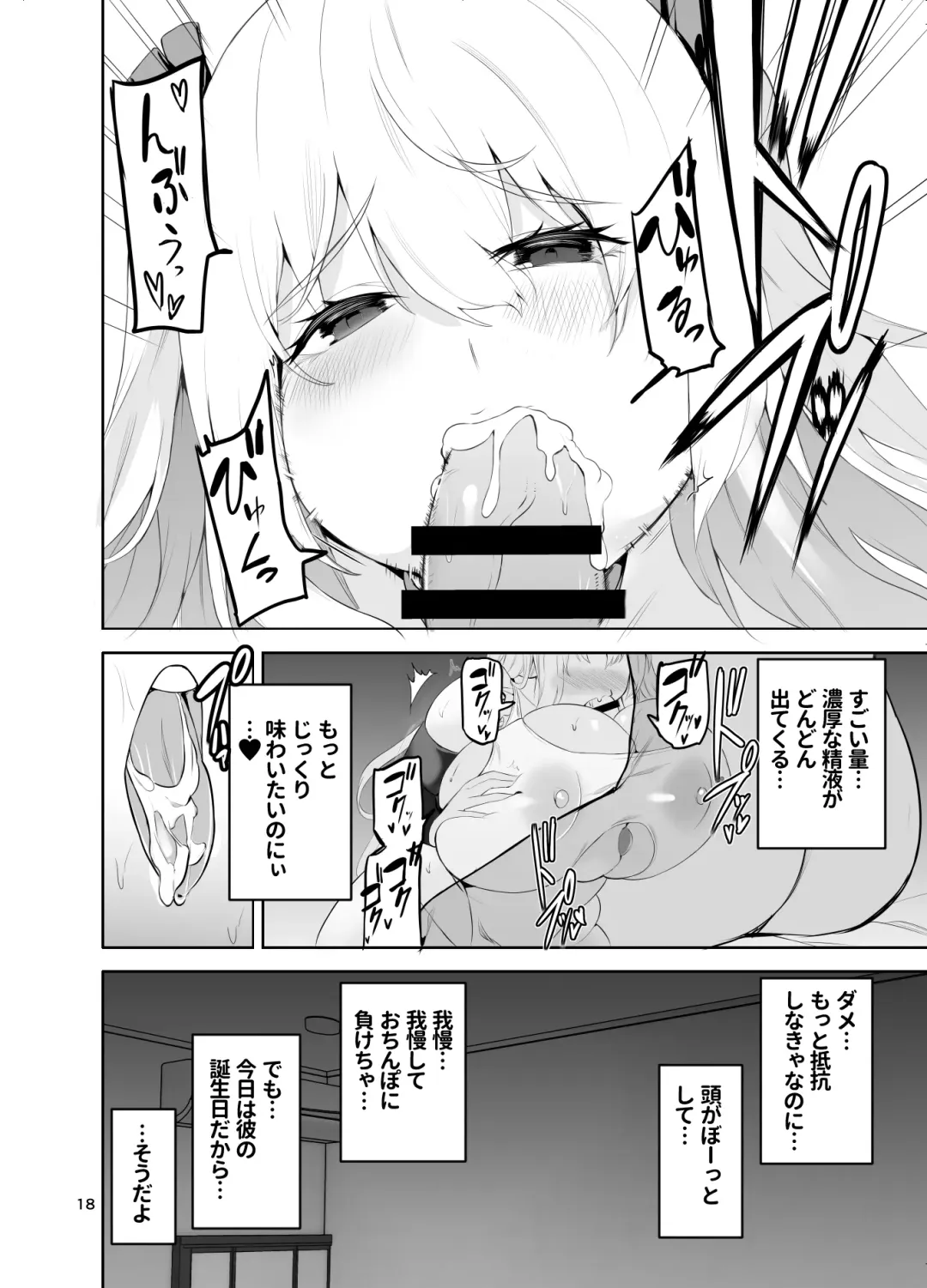 [Cup-chan] TS Musume Kodama-chan to H! Sono 4 Fhentai - Page 19
