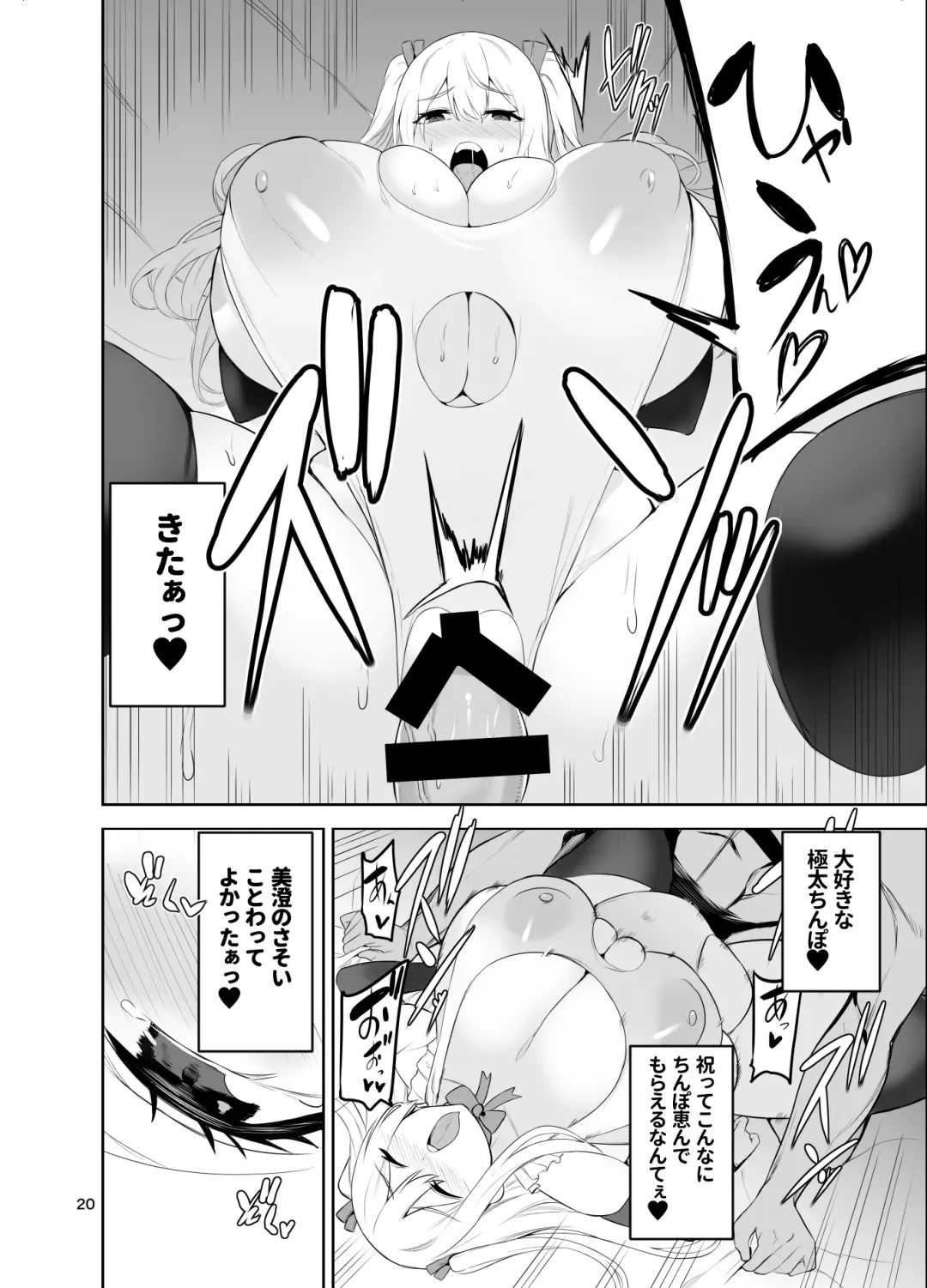 [Cup-chan] TS Musume Kodama-chan to H! Sono 4 Fhentai - Page 21