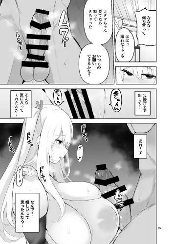 [Cup-chan] TS Musume Kodama-chan to H! Sono 4 Fhentai - Page 16