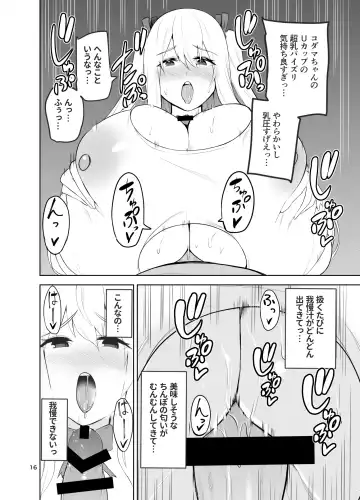 [Cup-chan] TS Musume Kodama-chan to H! Sono 4 Fhentai - Page 17
