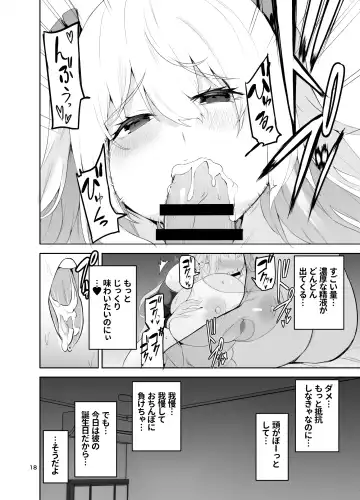 [Cup-chan] TS Musume Kodama-chan to H! Sono 4 Fhentai - Page 19