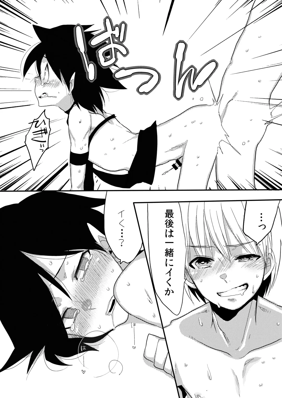 [Amesawa Yagi] Shota Succubus Vol. 1 Fhentai - Page 22