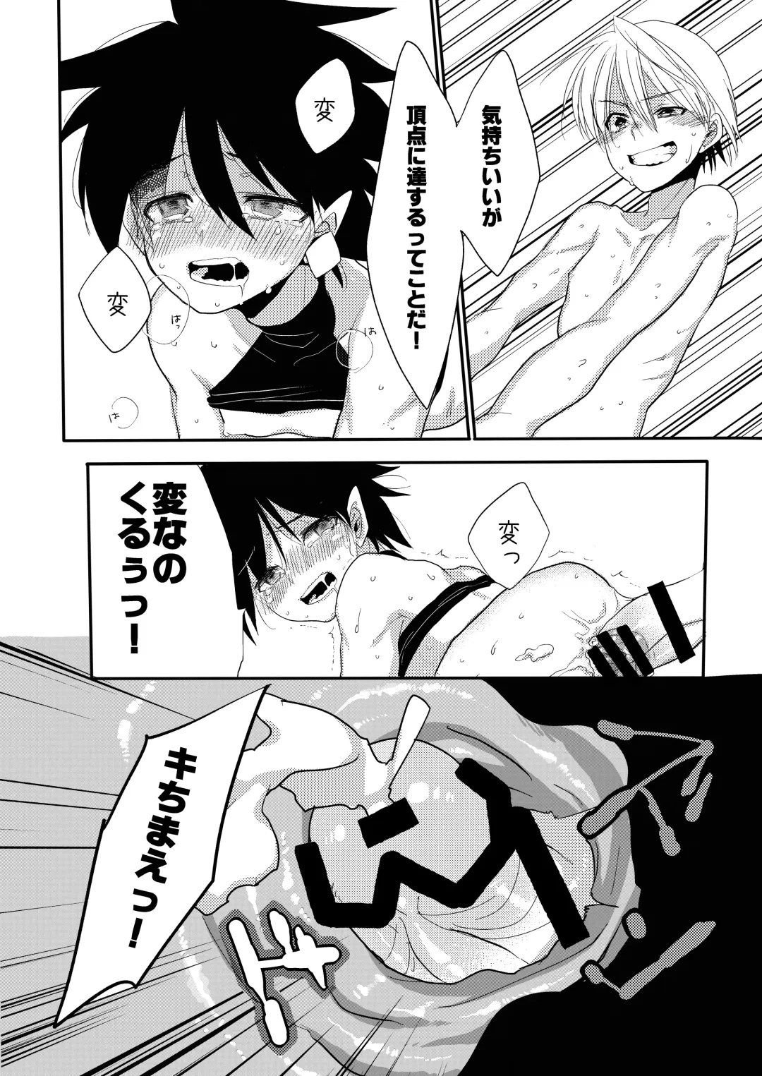 [Amesawa Yagi] Shota Succubus Vol. 1 Fhentai - Page 23