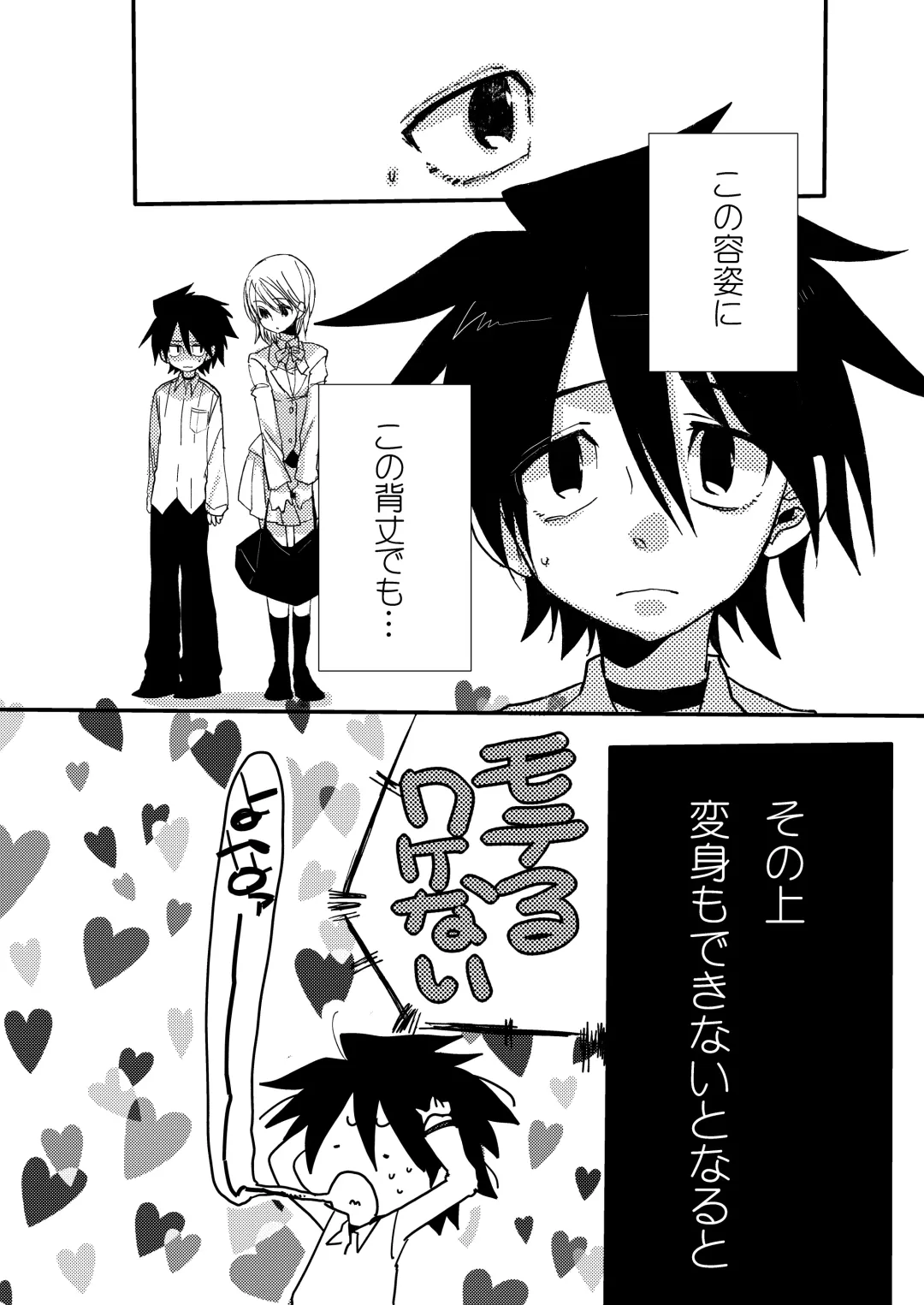 [Amesawa Yagi] Shota Succubus Vol. 1 Fhentai - Page 5