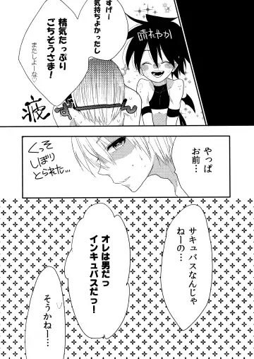 [Amesawa Yagi] Shota Succubus Vol. 1 Fhentai.net - Page 25