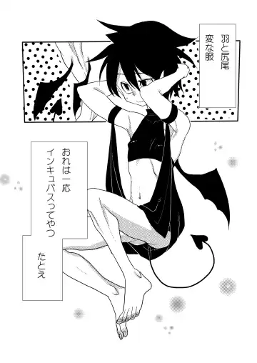 [Amesawa Yagi] Shota Succubus Vol. 1 Fhentai.net - Page 4