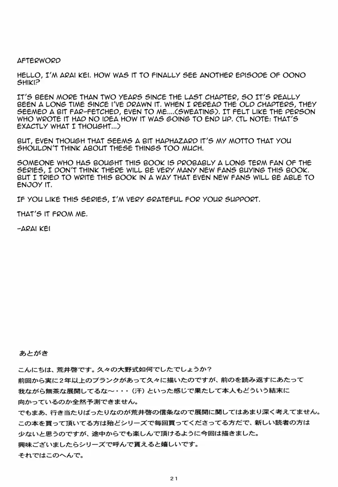 [Arai Kei] Oono Shiki #5 Fhentai - Page 20