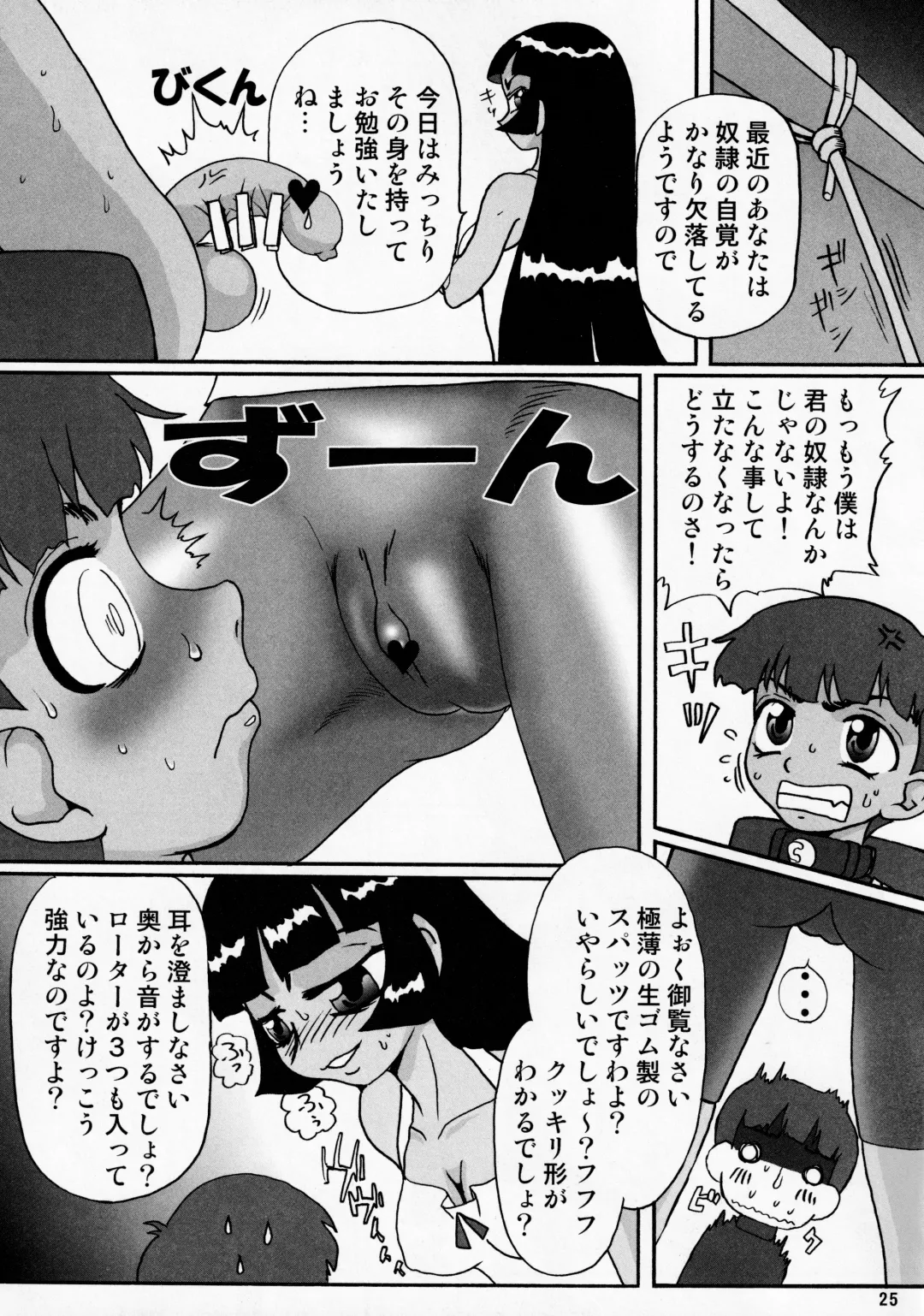 [Noguchi Masatsu - Radiohead - Umi] Manatsu no Yukimatsuri Fhentai.net - Page 24