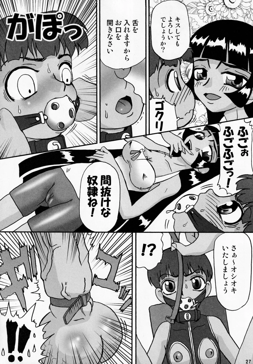 [Noguchi Masatsu - Radiohead - Umi] Manatsu no Yukimatsuri Fhentai.net - Page 26