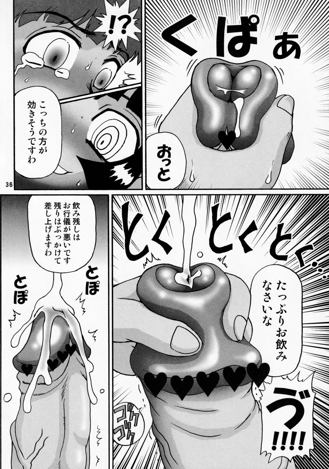 [Noguchi Masatsu - Radiohead - Umi] Manatsu no Yukimatsuri Fhentai.net - Page 35