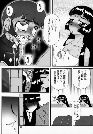 [Noguchi Masatsu - Radiohead - Umi] Manatsu no Yukimatsuri Fhentai.net - Page 37