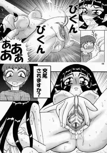 [Noguchi Masatsu - Radiohead - Umi] Manatsu no Yukimatsuri Fhentai.net - Page 8