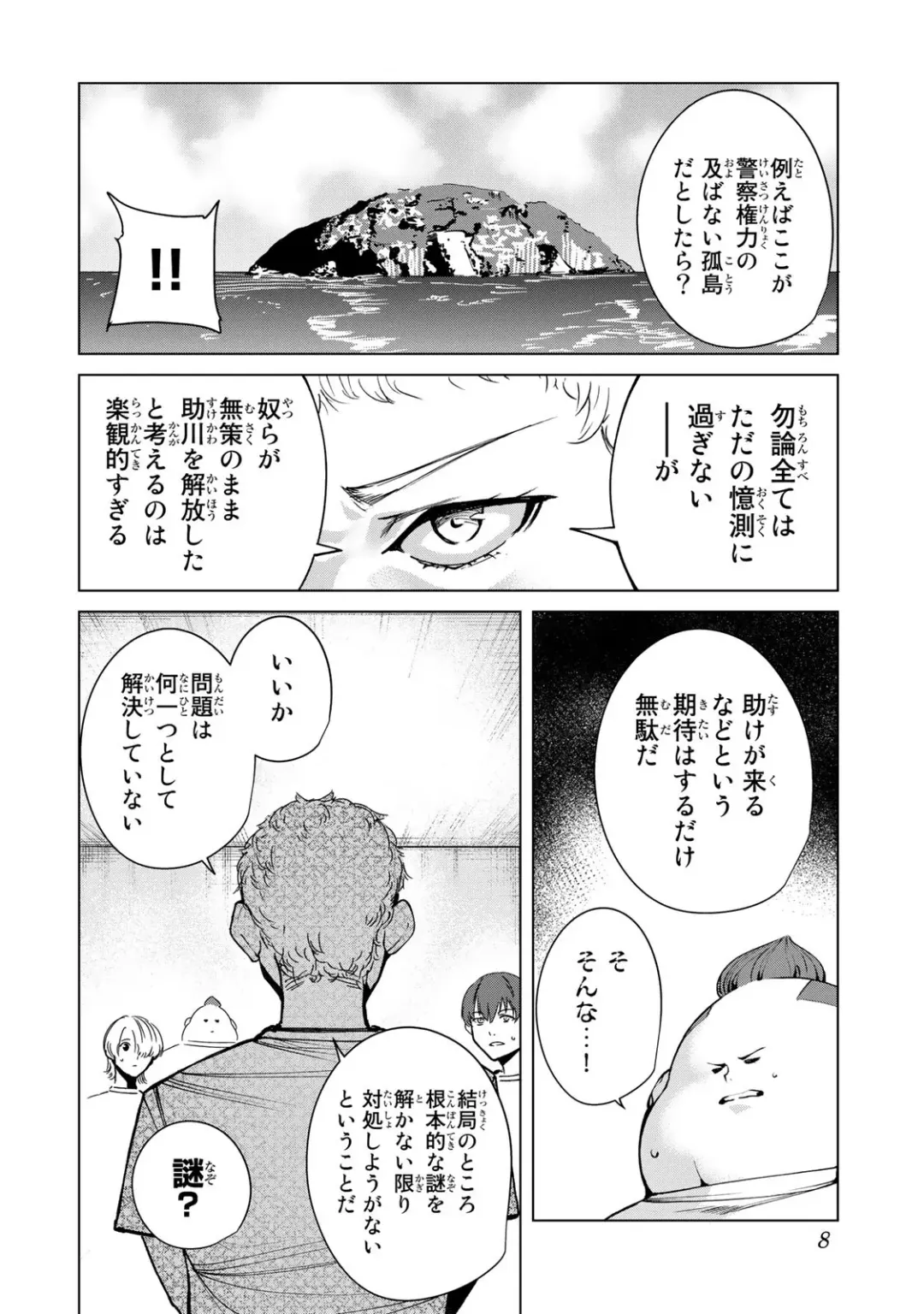 [Tomohiro Kai] Desuraba vol 04 (uncensored) Fhentai - Page 10