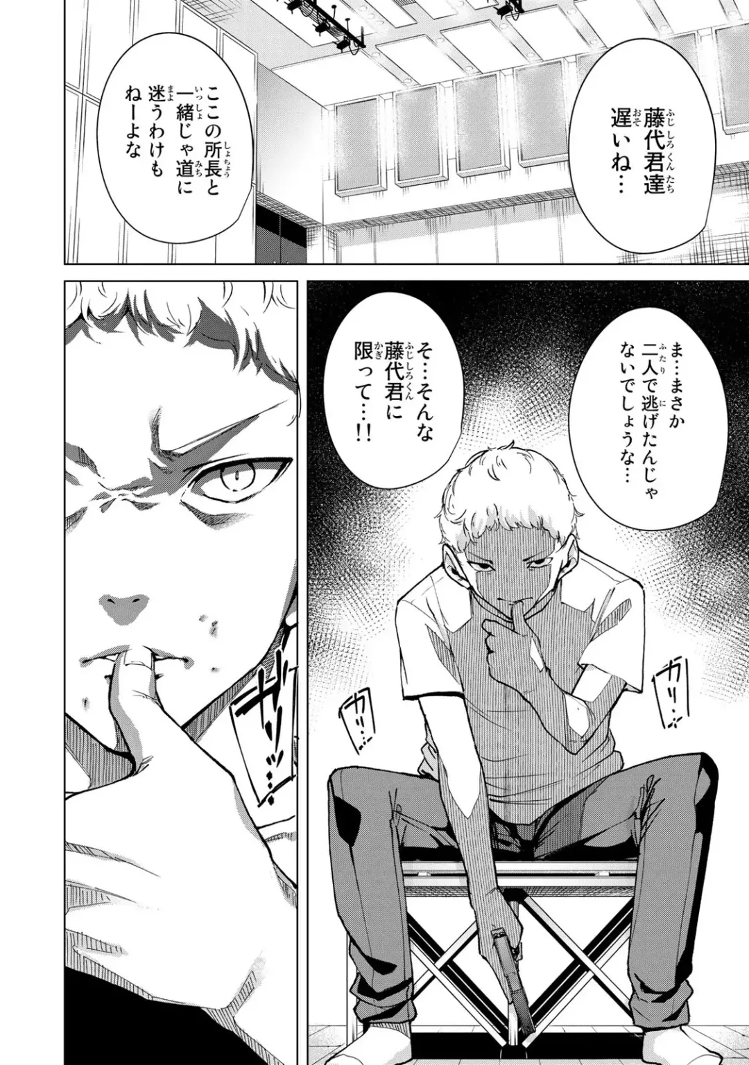 [Tomohiro Kai] Desuraba vol 04 (uncensored) Fhentai - Page 112