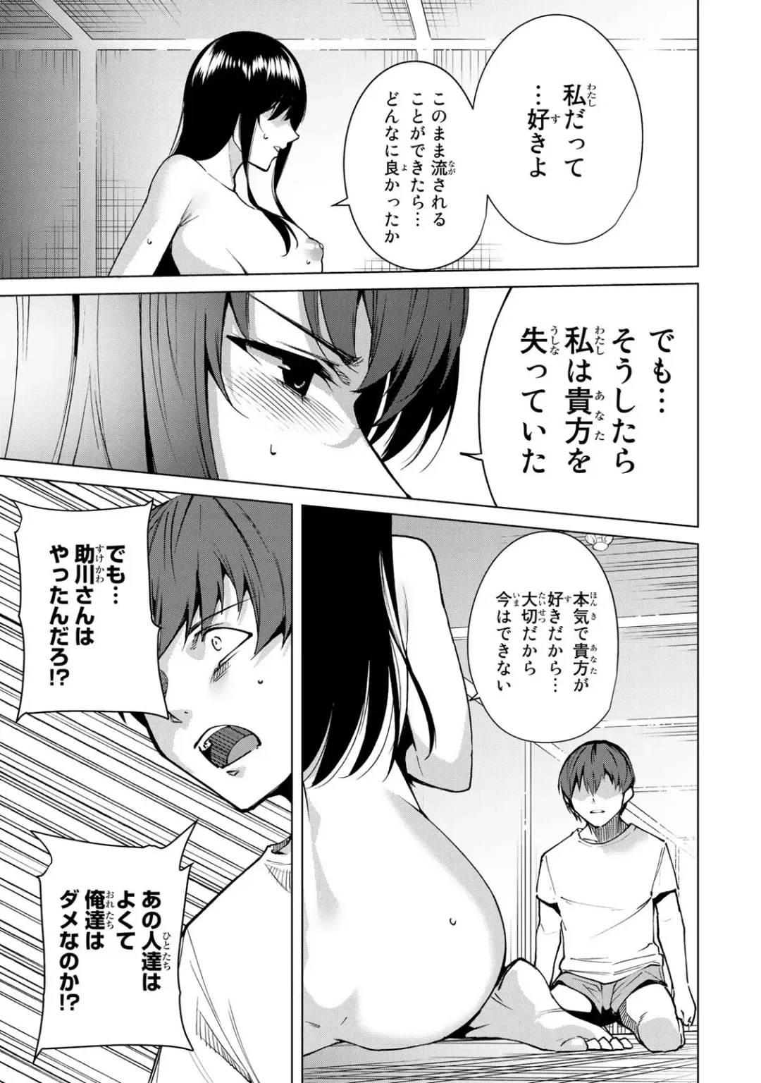 [Tomohiro Kai] Desuraba vol 04 (uncensored) Fhentai - Page 123
