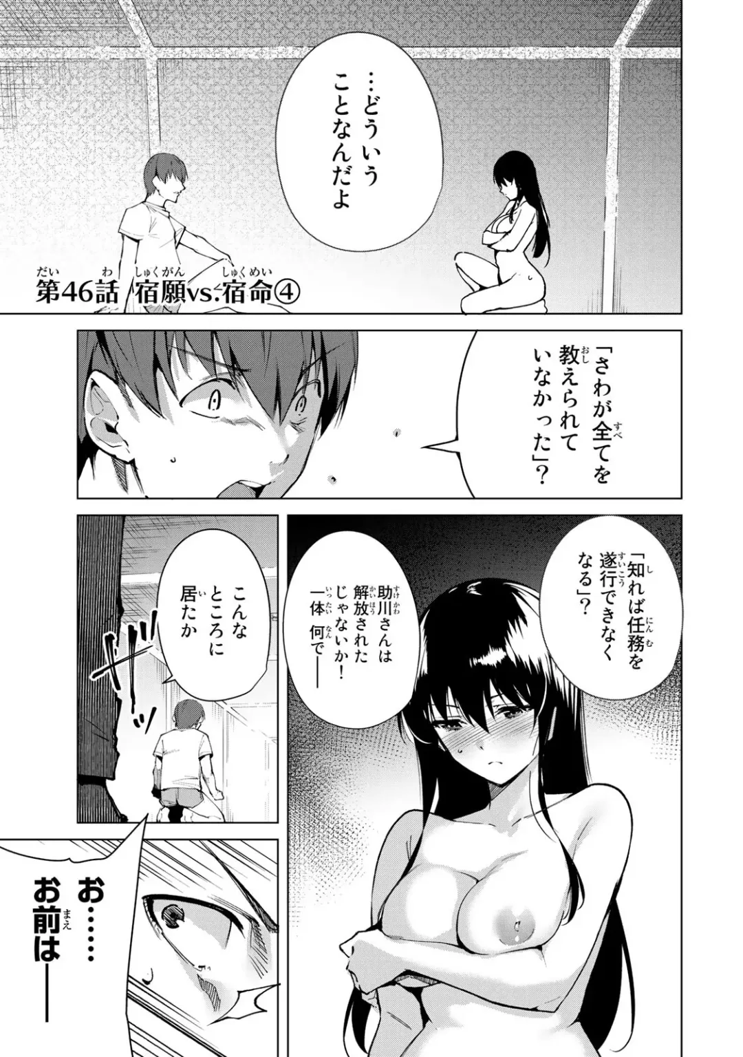 [Tomohiro Kai] Desuraba vol 04 (uncensored) Fhentai - Page 125