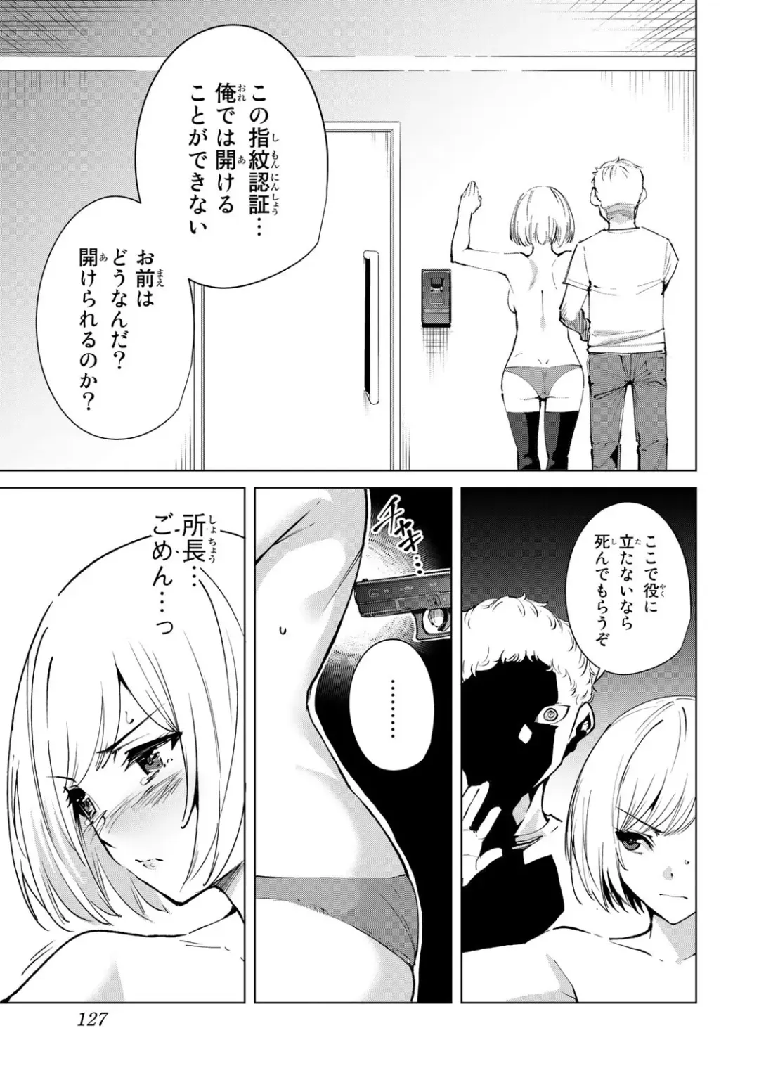 [Tomohiro Kai] Desuraba vol 04 (uncensored) Fhentai - Page 129