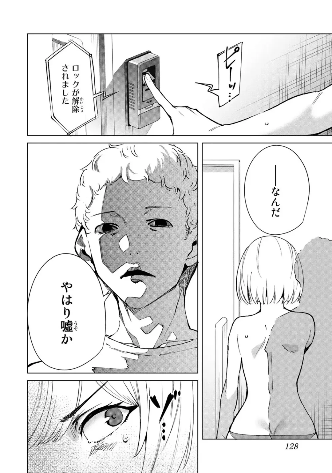 [Tomohiro Kai] Desuraba vol 04 (uncensored) Fhentai - Page 130