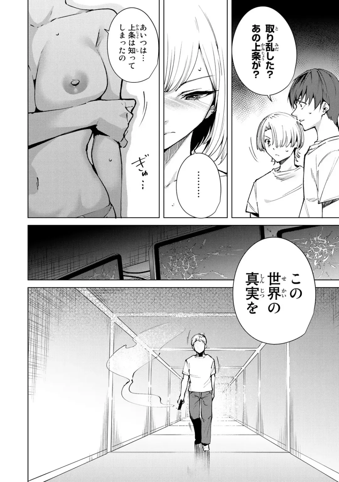 [Tomohiro Kai] Desuraba vol 04 (uncensored) Fhentai - Page 138