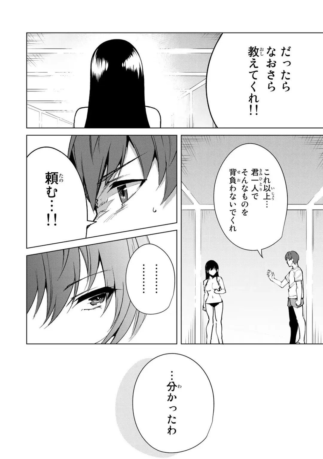 [Tomohiro Kai] Desuraba vol 04 (uncensored) Fhentai - Page 142