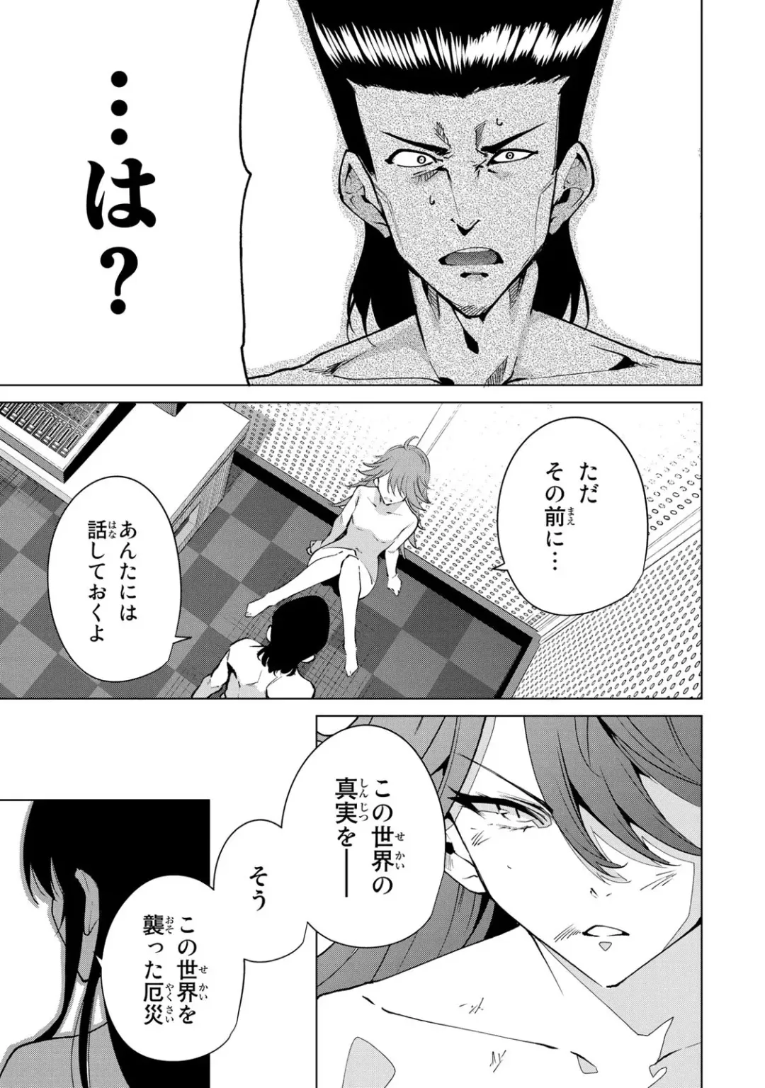 [Tomohiro Kai] Desuraba vol 04 (uncensored) Fhentai - Page 147