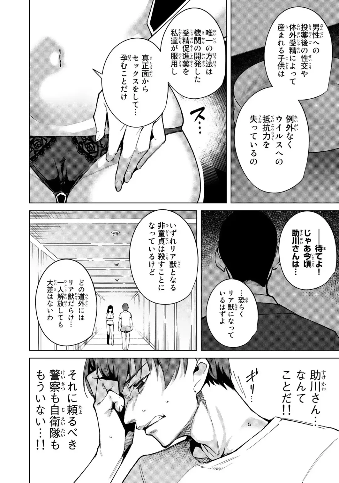 [Tomohiro Kai] Desuraba vol 04 (uncensored) Fhentai - Page 156