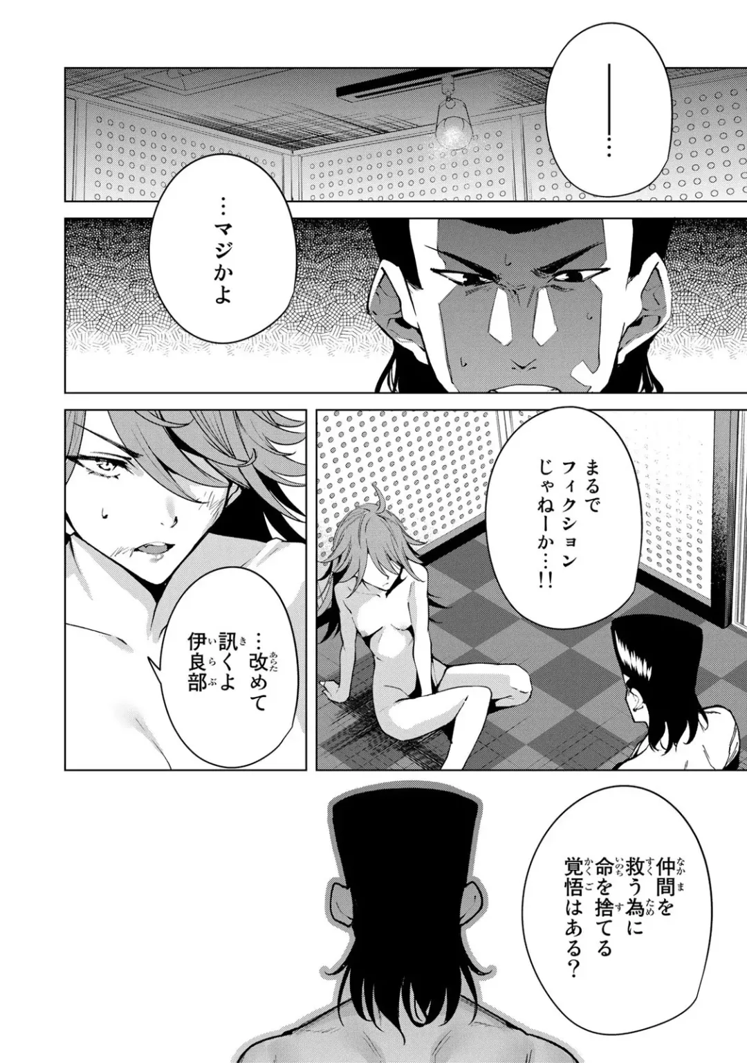 [Tomohiro Kai] Desuraba vol 04 (uncensored) Fhentai - Page 158