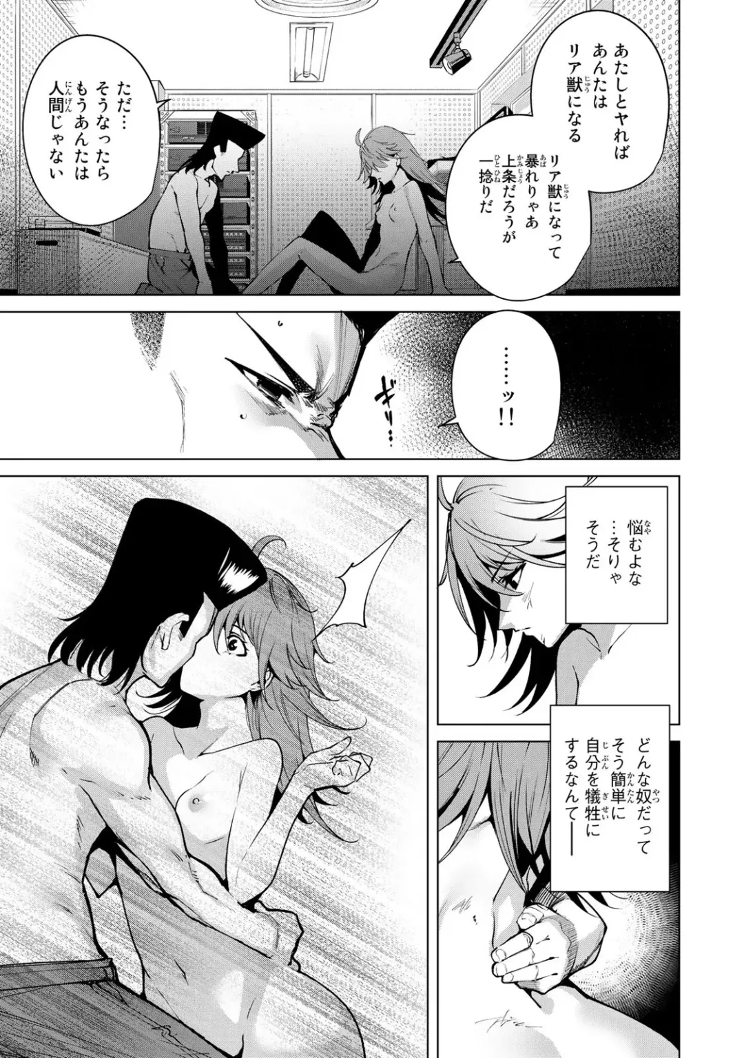 [Tomohiro Kai] Desuraba vol 04 (uncensored) Fhentai - Page 159