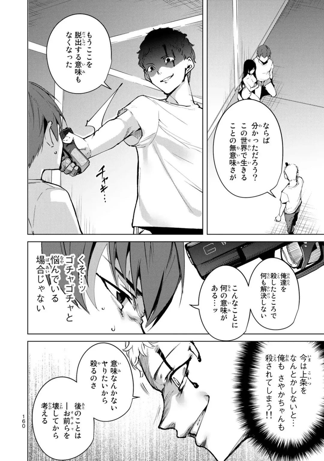 [Tomohiro Kai] Desuraba vol 04 (uncensored) Fhentai - Page 162