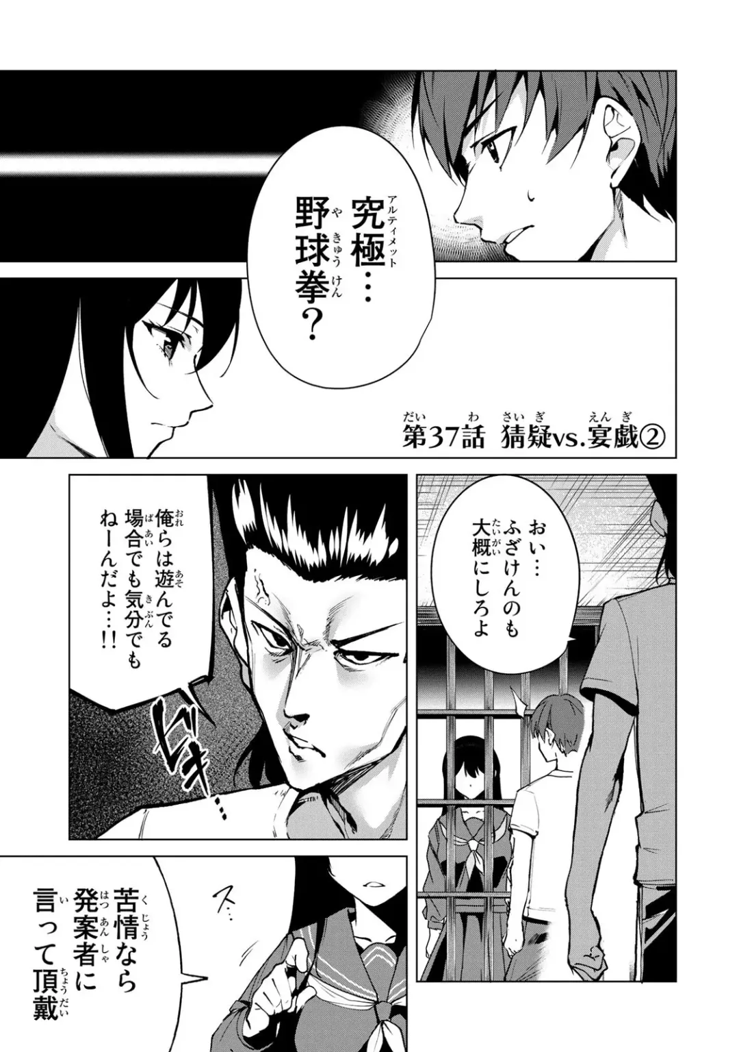 [Tomohiro Kai] Desuraba vol 04 (uncensored) Fhentai - Page 17