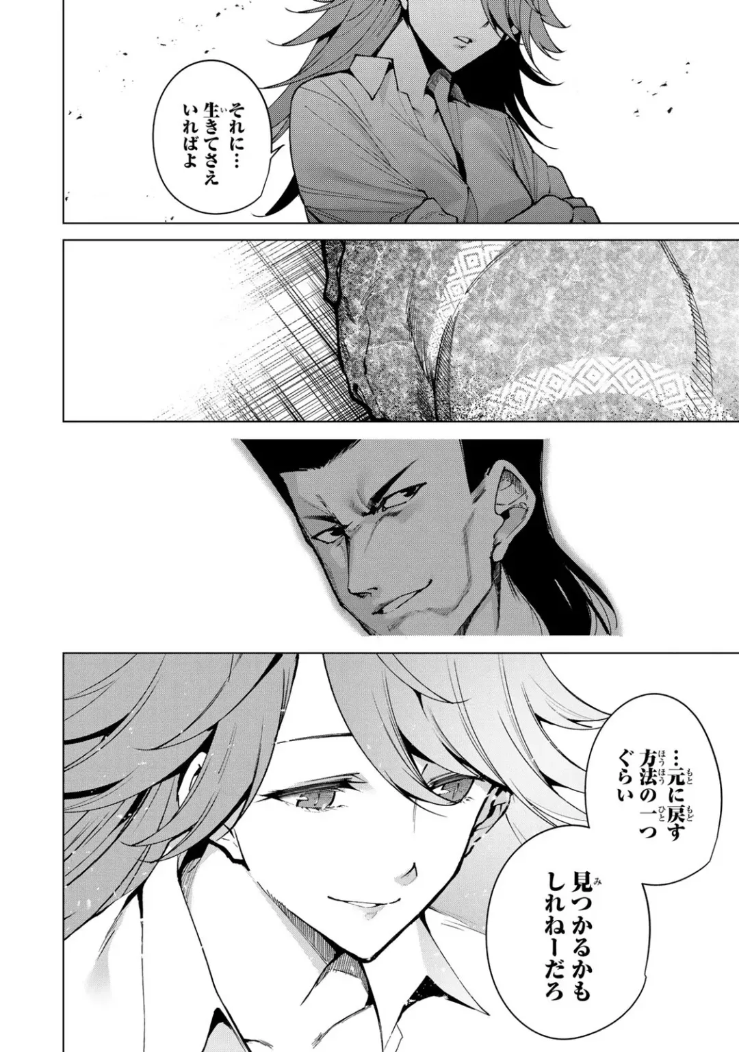 [Tomohiro Kai] Desuraba vol 04 (uncensored) Fhentai - Page 172