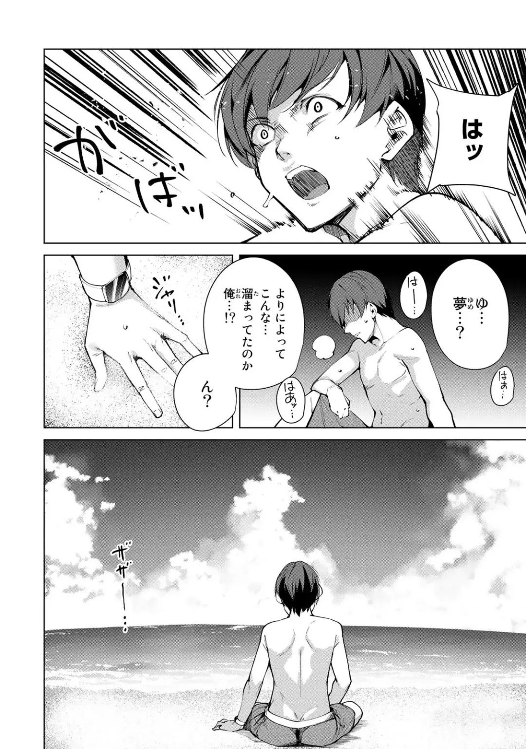 [Tomohiro Kai] Desuraba vol 04 (uncensored) Fhentai - Page 184