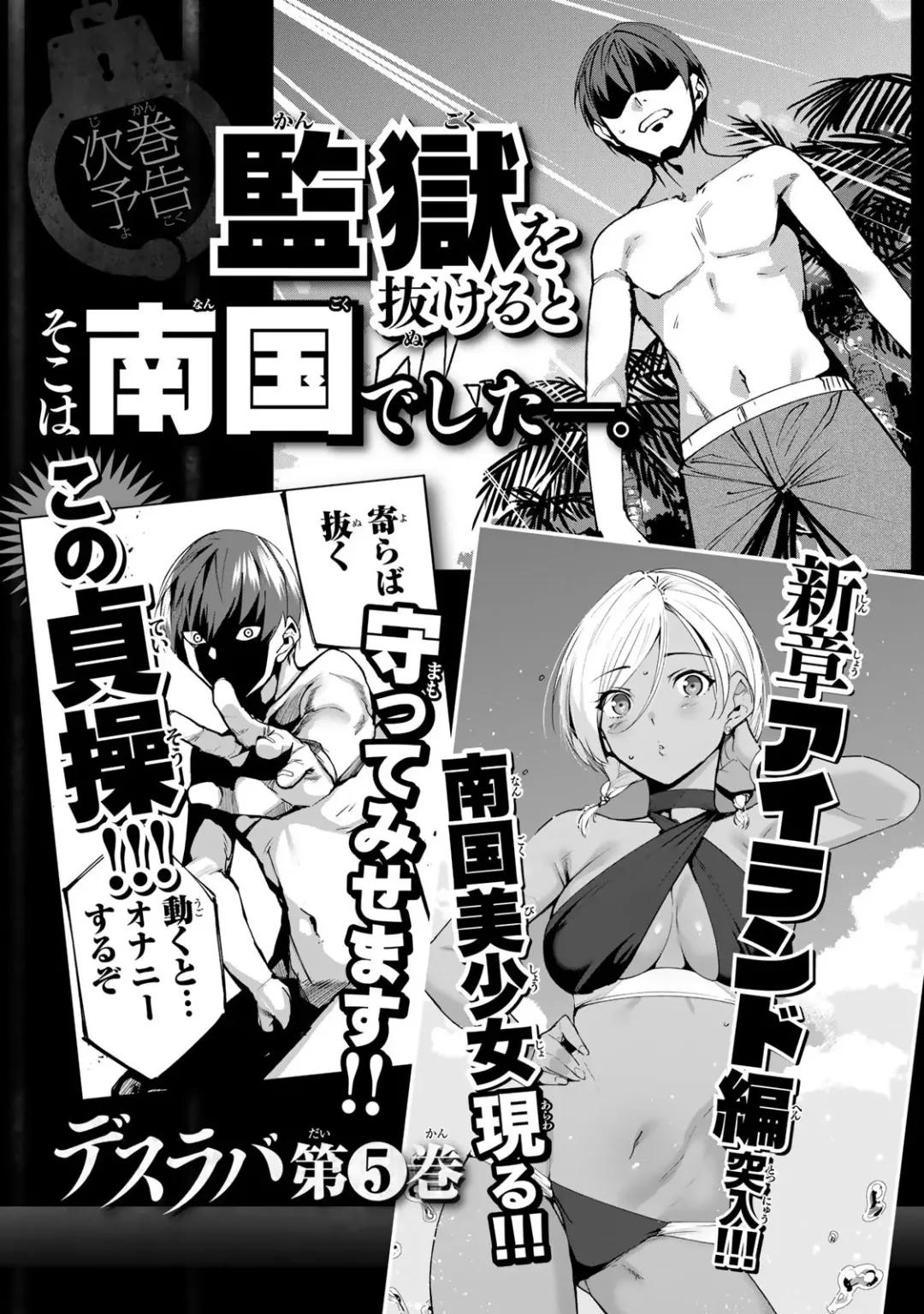 [Tomohiro Kai] Desuraba vol 04 (uncensored) Fhentai - Page 193