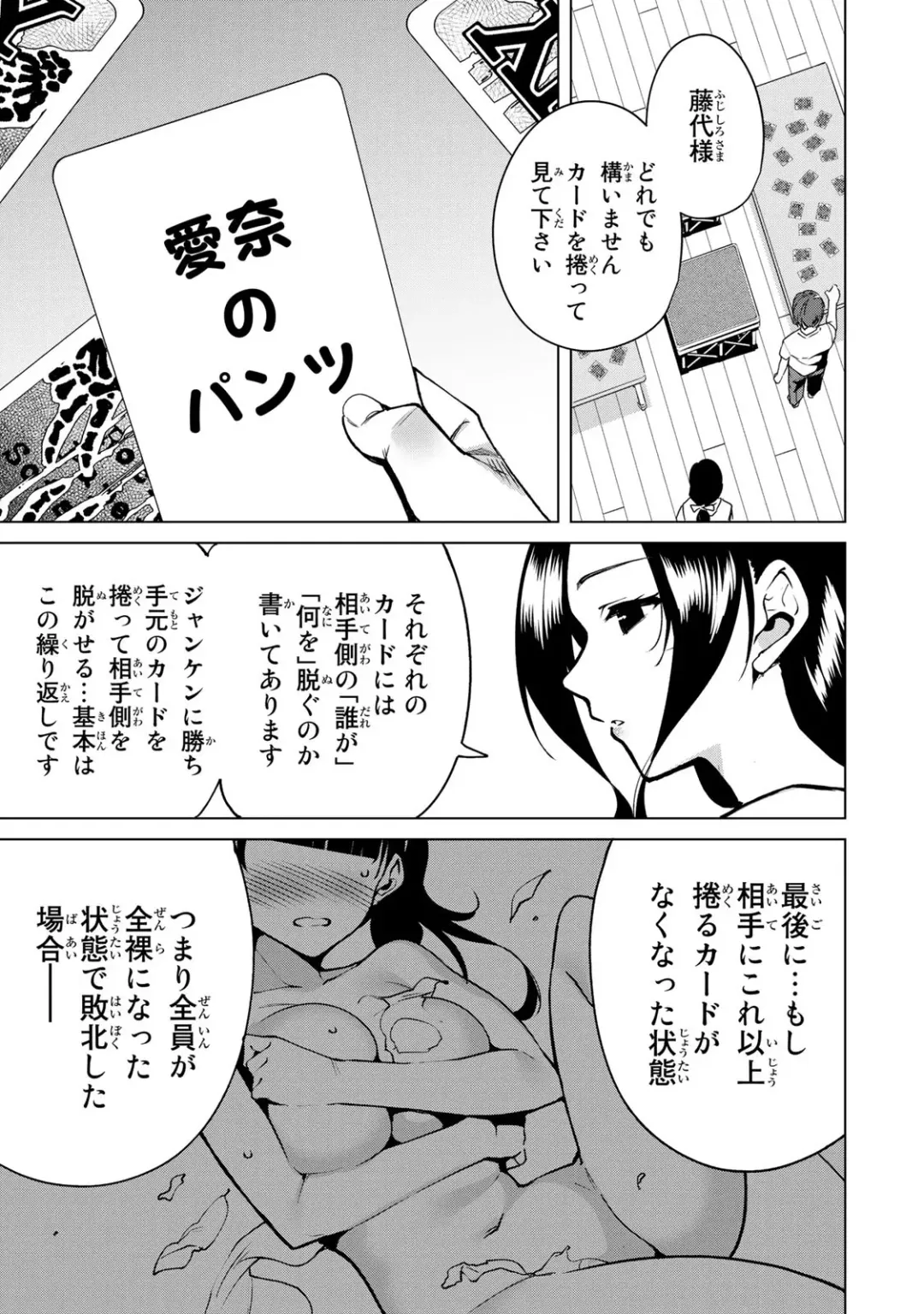 [Tomohiro Kai] Desuraba vol 04 (uncensored) Fhentai - Page 21