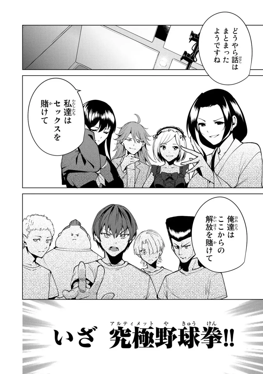 [Tomohiro Kai] Desuraba vol 04 (uncensored) Fhentai - Page 24