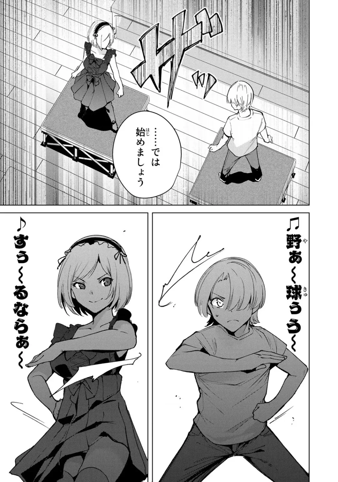 [Tomohiro Kai] Desuraba vol 04 (uncensored) Fhentai - Page 27