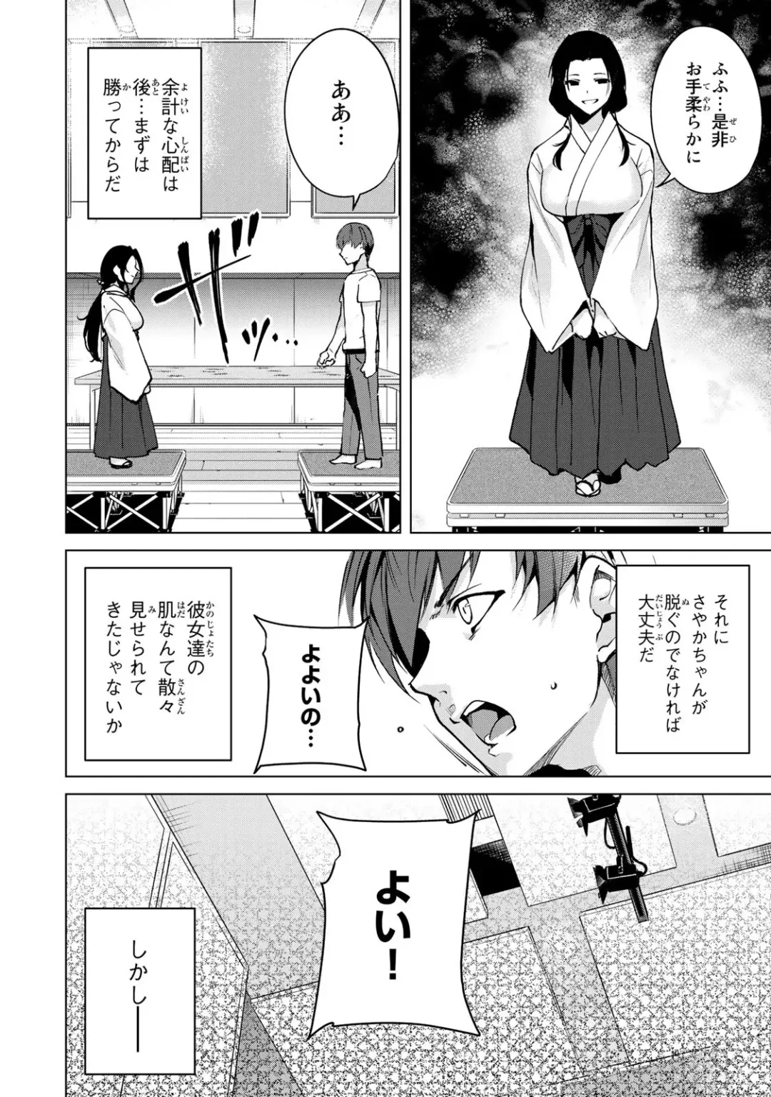 [Tomohiro Kai] Desuraba vol 04 (uncensored) Fhentai - Page 38